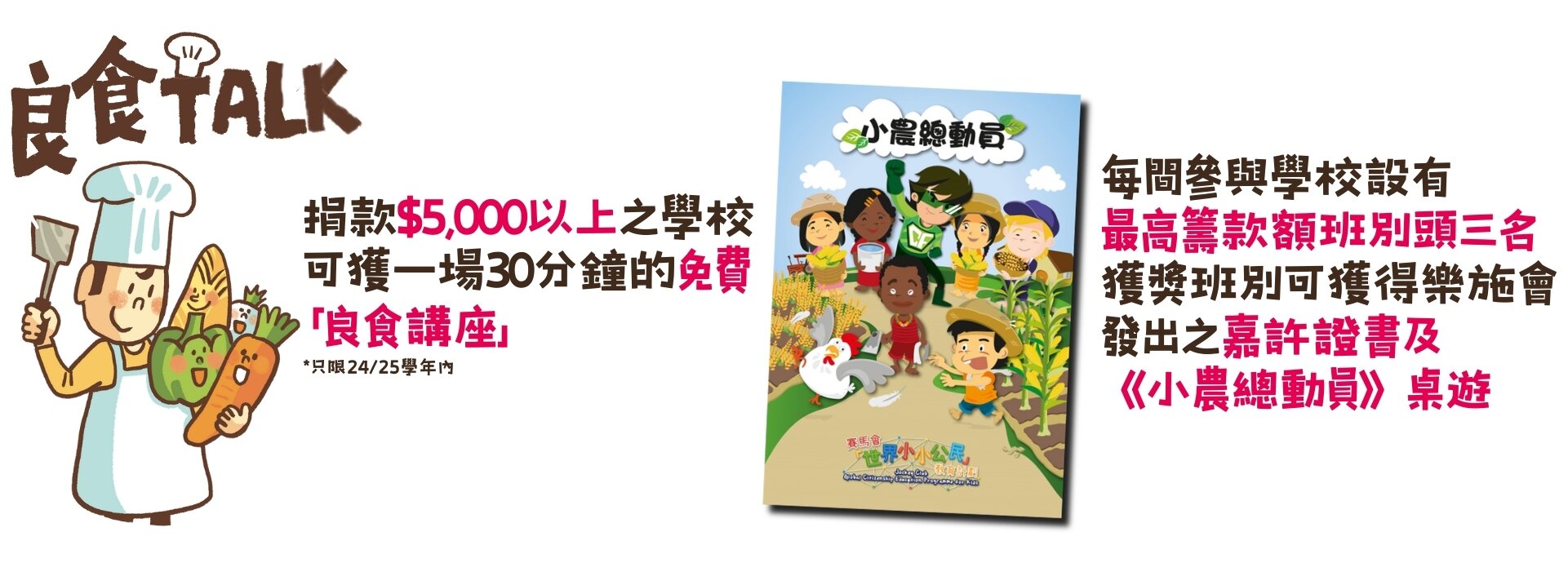 Hunger-free gift banner